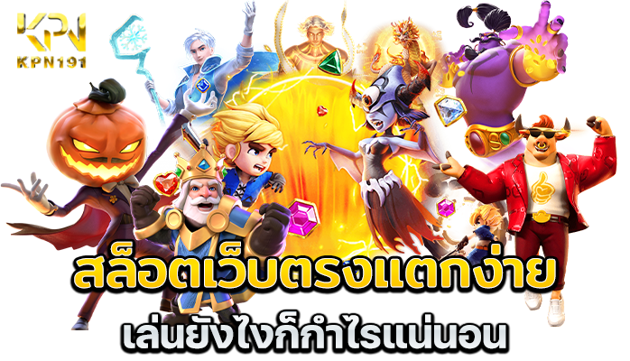 kpn191ทางเข้า